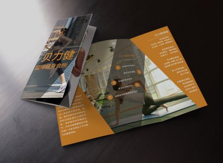 折頁印刷效果圖—