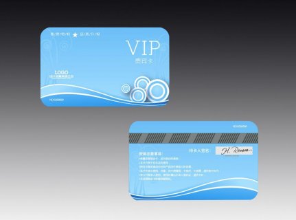 會(huì)員卡
